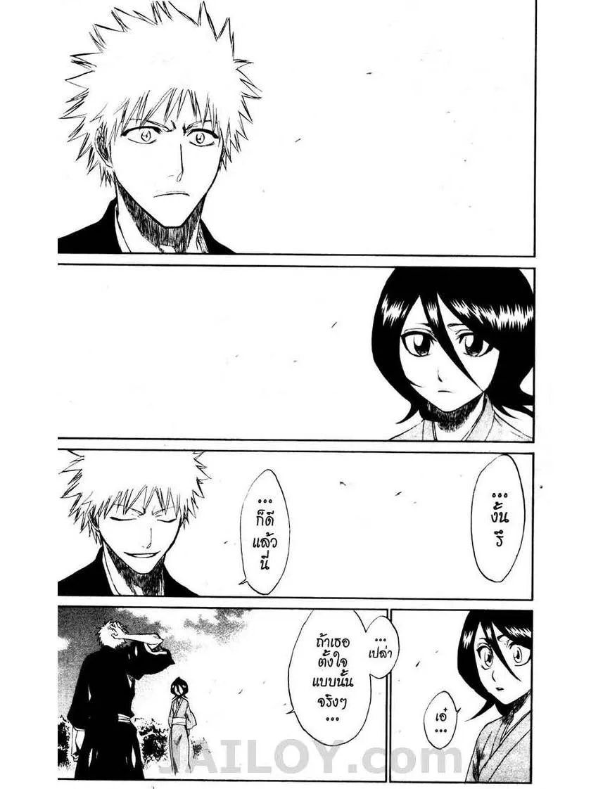 Bleach - หน้า 14