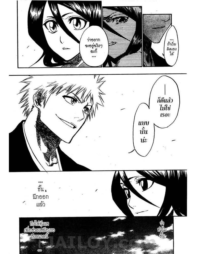 Bleach - หน้า 15