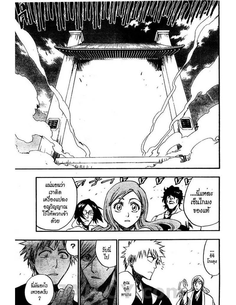 Bleach - หน้า 16