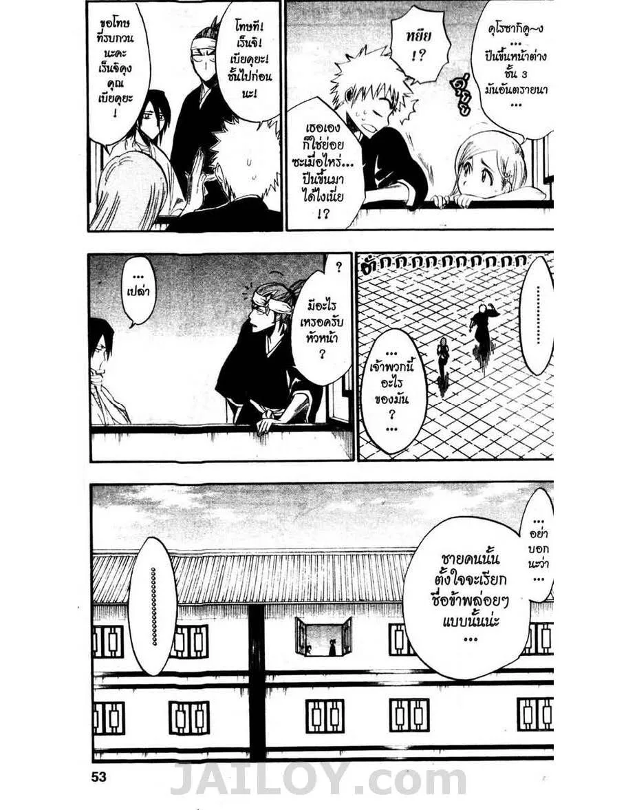 Bleach - หน้า 2