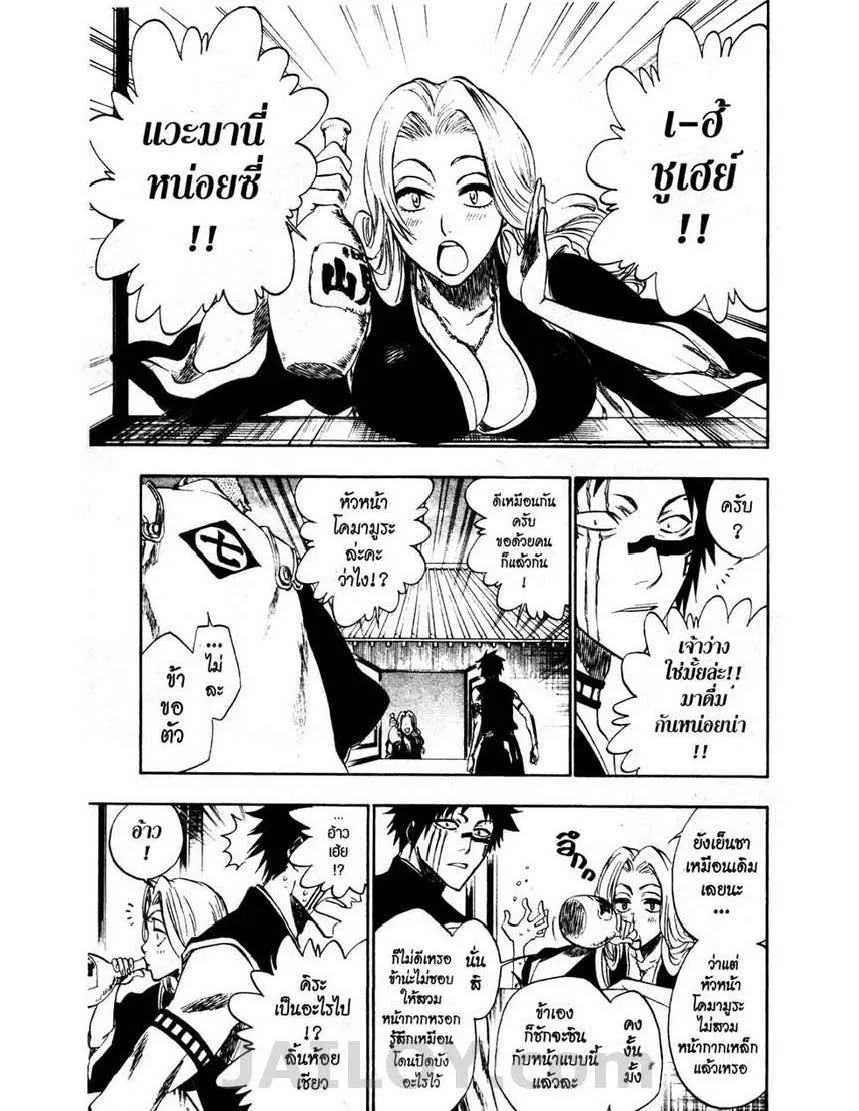 Bleach - หน้า 4