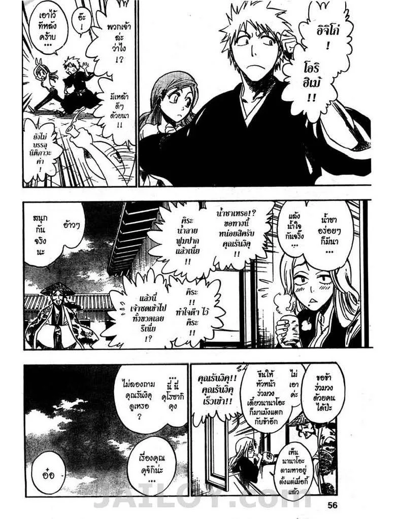 Bleach - หน้า 5