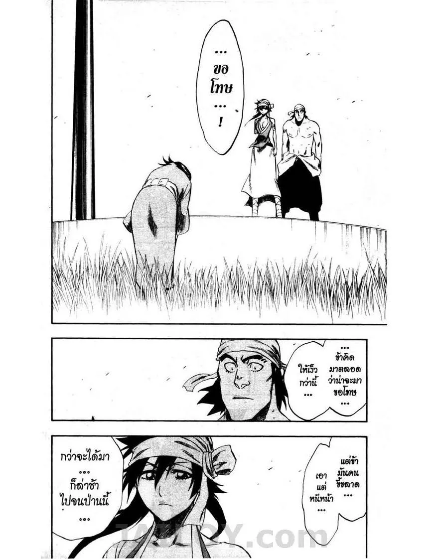 Bleach - หน้า 9