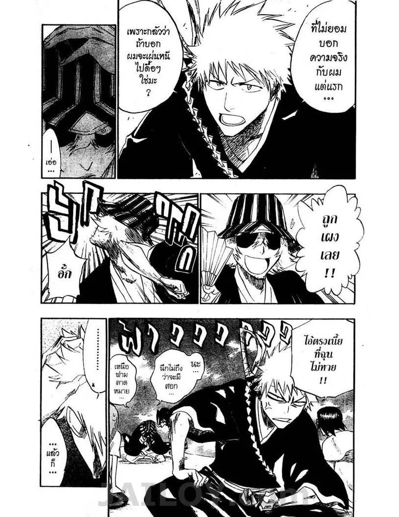 Bleach - หน้า 11