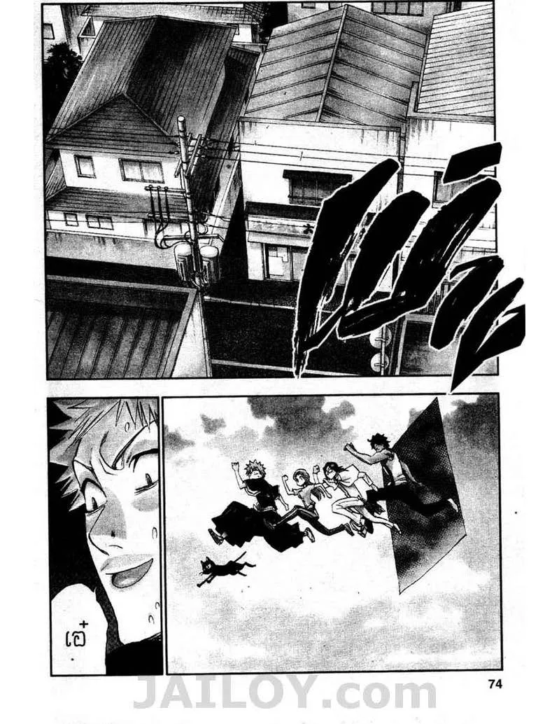 Bleach - หน้า 3