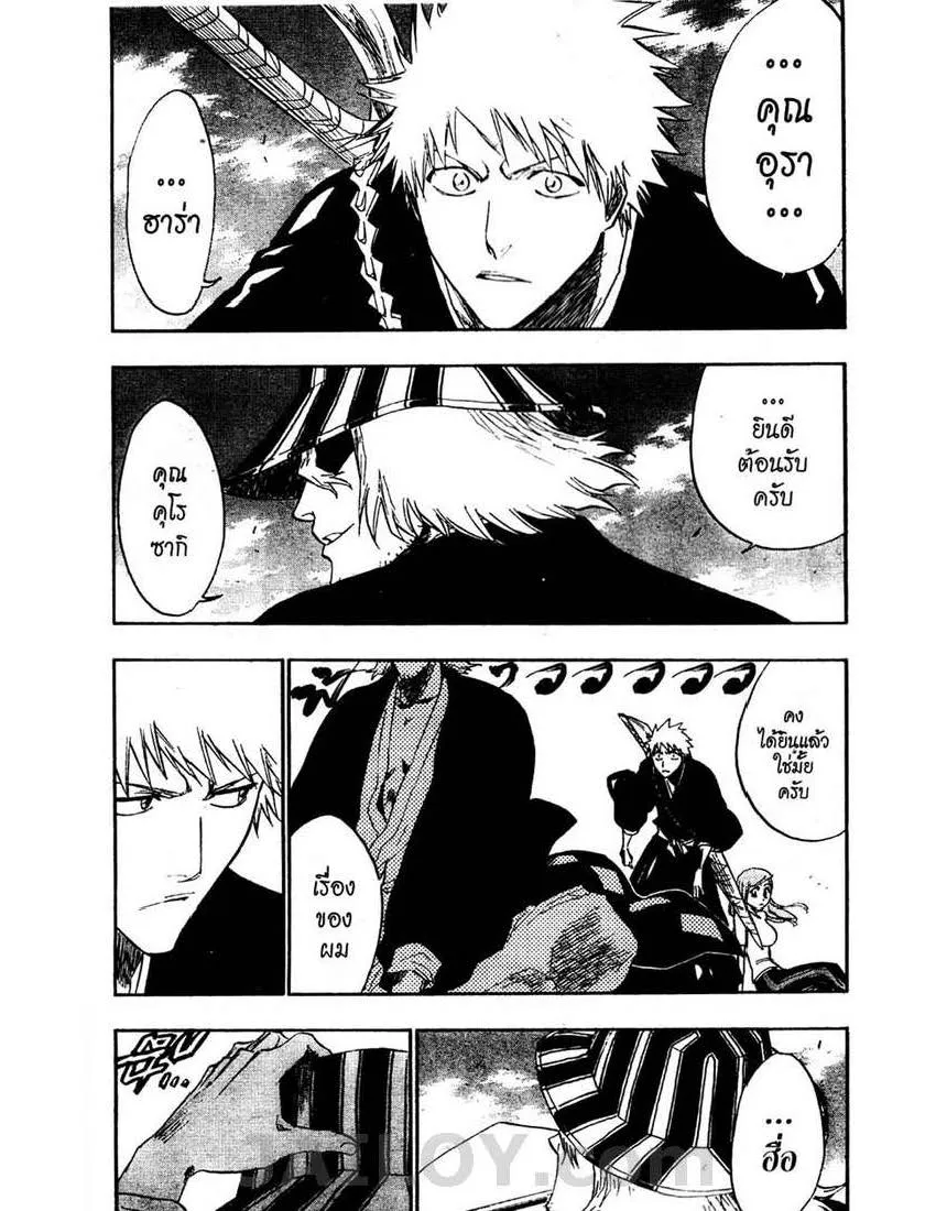 Bleach - หน้า 8