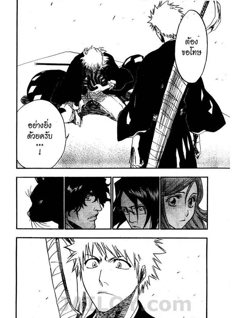 Bleach - หน้า 9