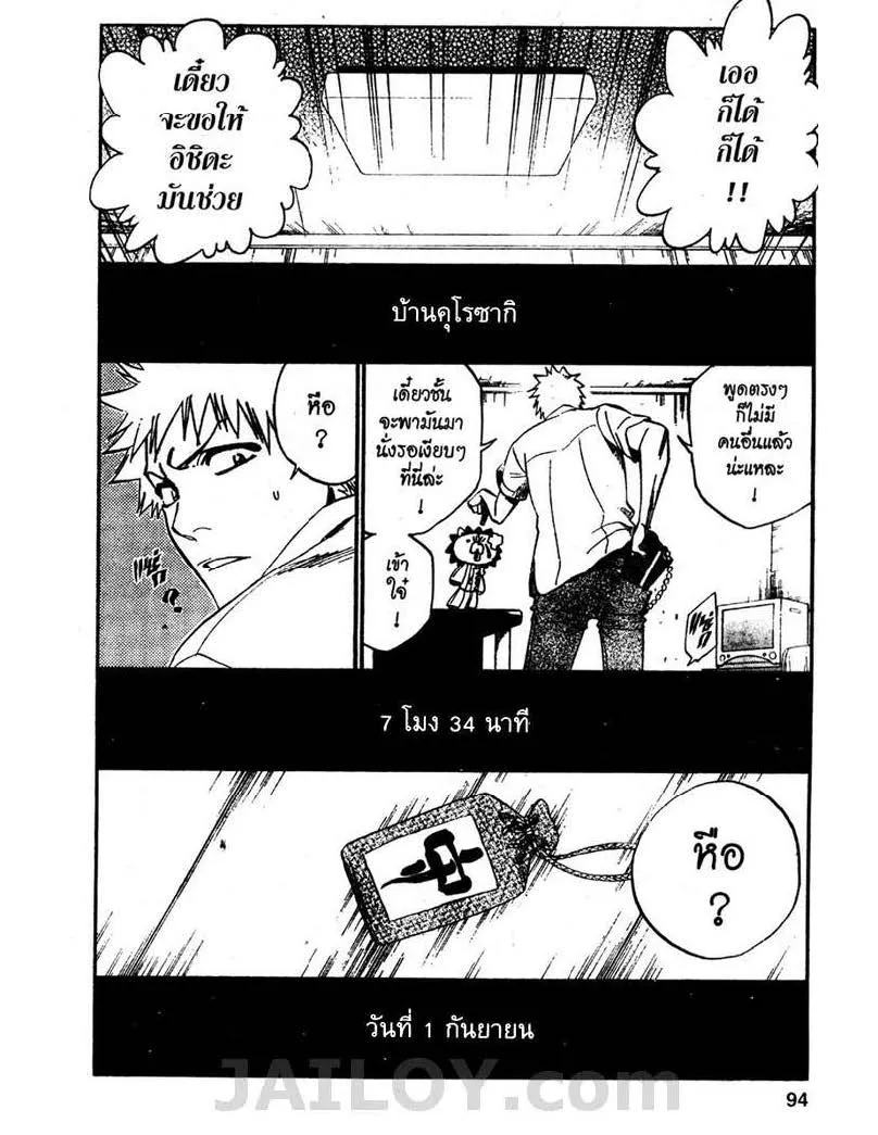 Bleach - หน้า 1