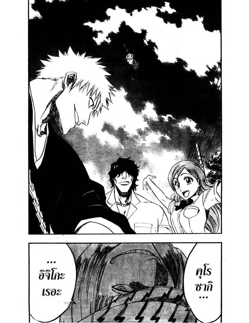 Bleach - หน้า 18