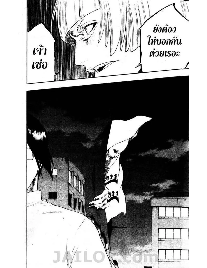 Bleach - หน้า 15