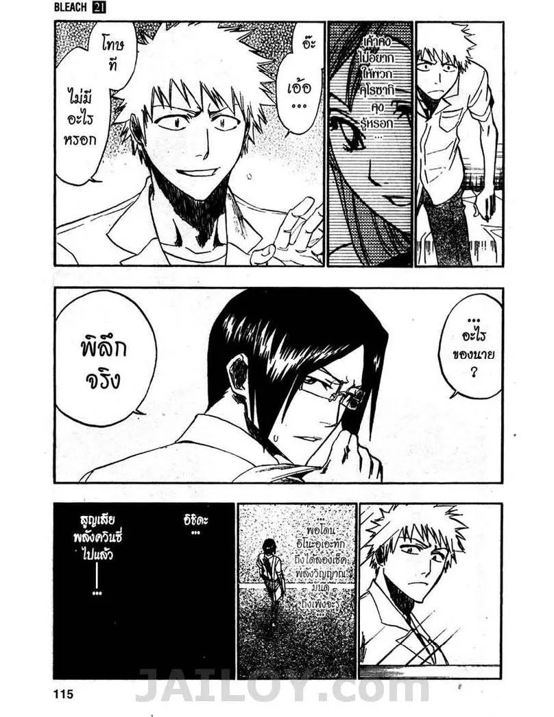 Bleach - หน้า 2