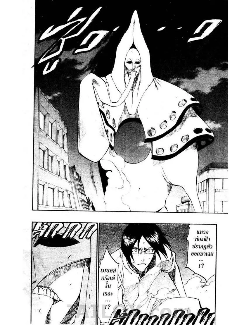 Bleach - หน้า 1