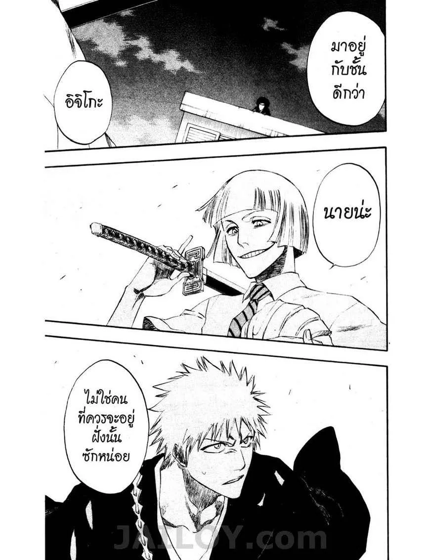 Bleach - หน้า 10