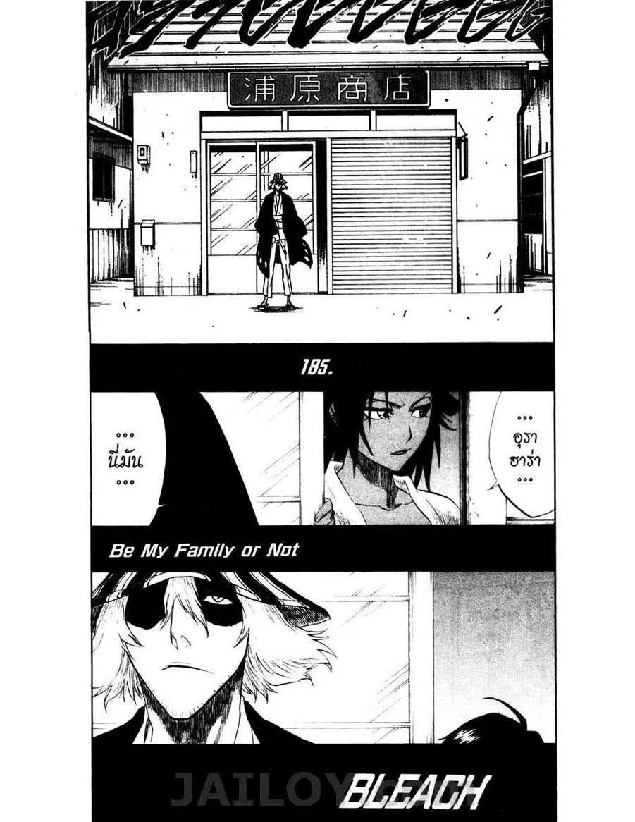 Bleach - หน้า 4