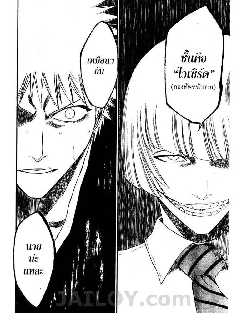 Bleach - หน้า 9