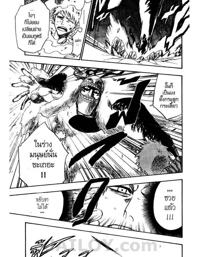 Bleach - หน้า 14