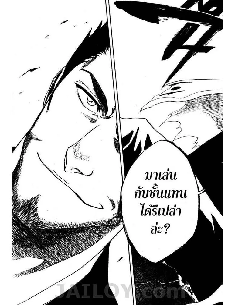 Bleach - หน้า 18