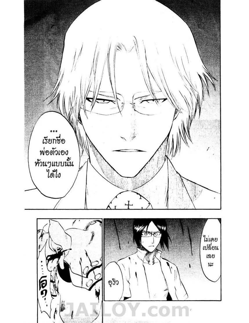 Bleach - หน้า 2