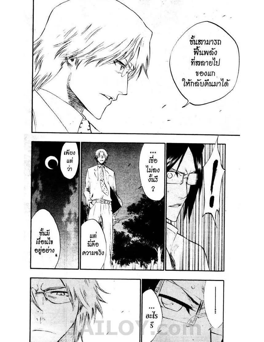 Bleach - หน้า 9