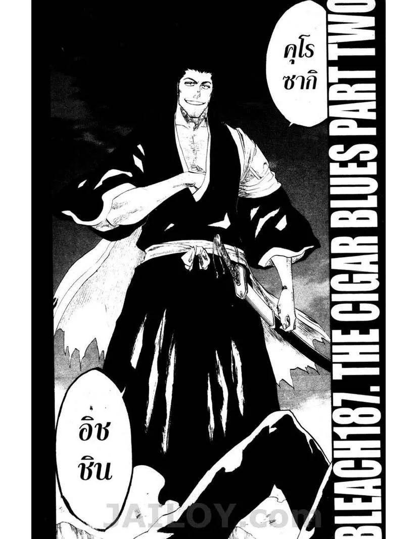 Bleach - หน้า 1