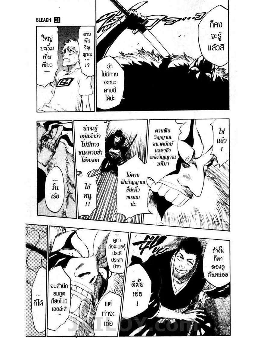 Bleach - หน้า 14