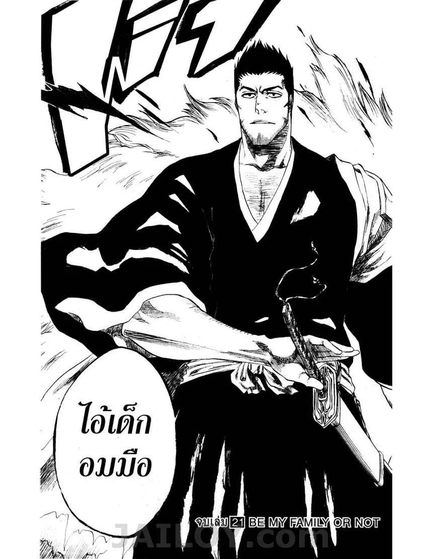 Bleach - หน้า 18