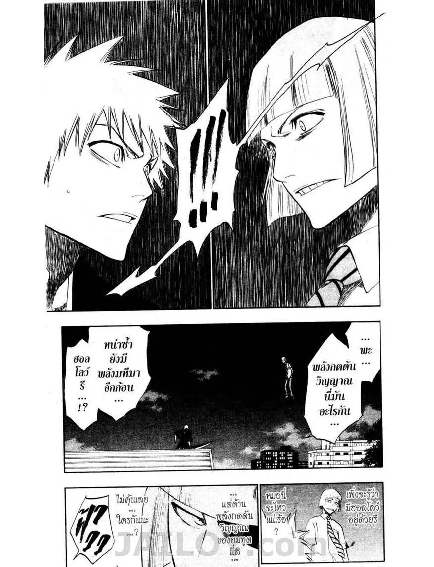 Bleach - หน้า 2