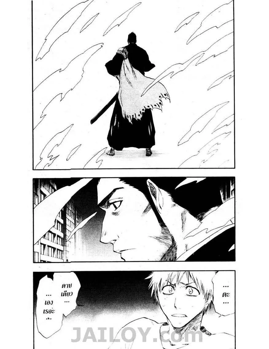 Bleach - หน้า 1