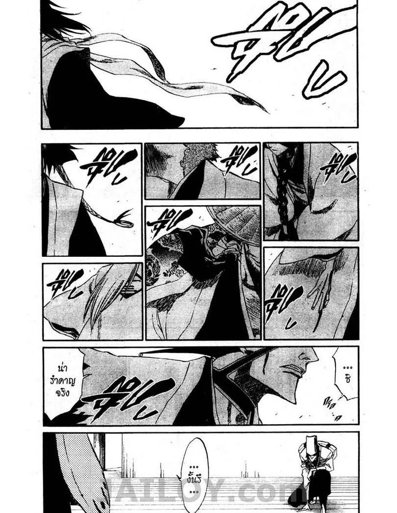 Bleach - หน้า 16