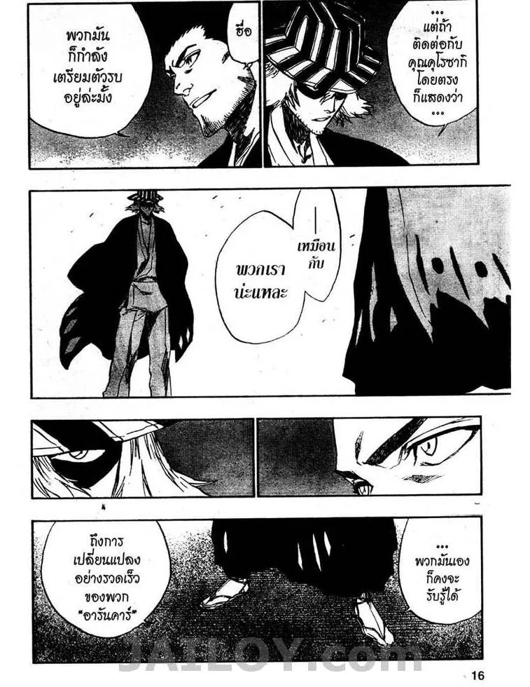 Bleach - หน้า 9