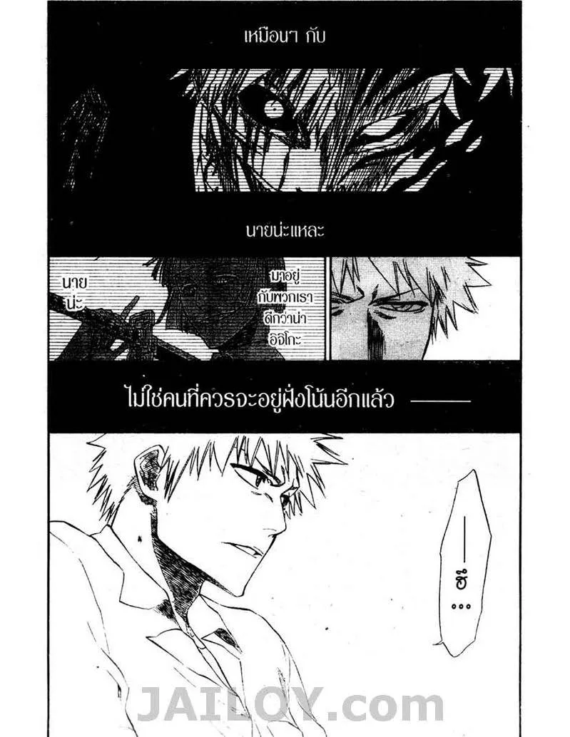 Bleach - หน้า 1