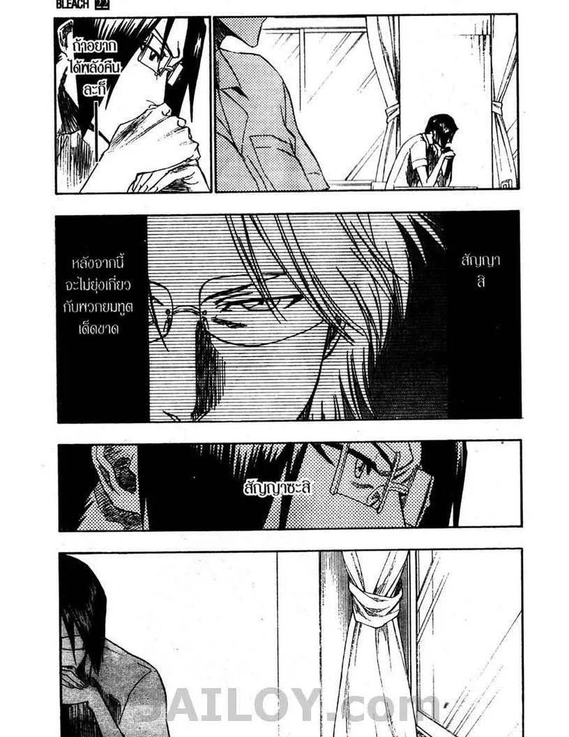 Bleach - หน้า 2