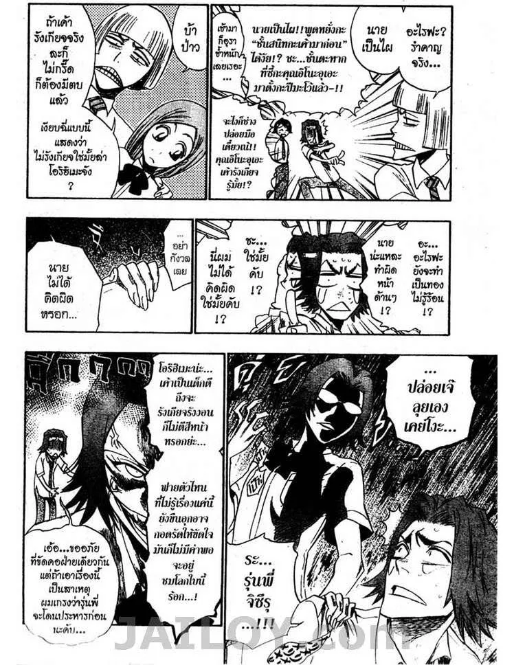 Bleach - หน้า 5