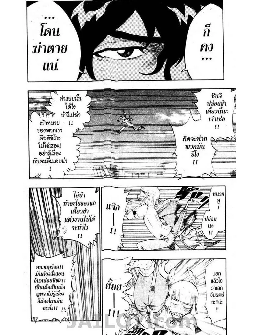 Bleach - หน้า 3