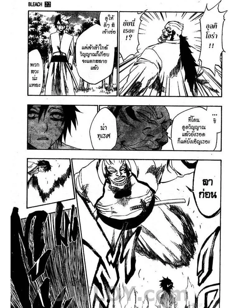 Bleach - หน้า 12