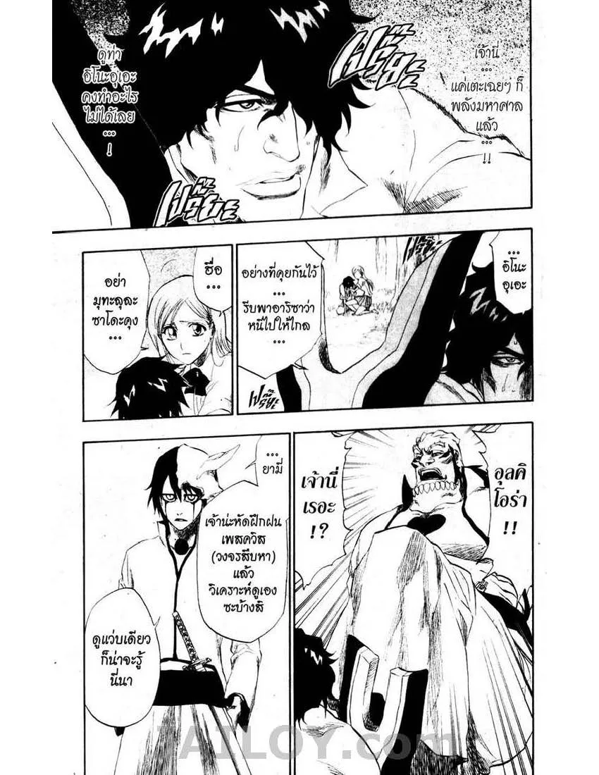 Bleach - หน้า 14