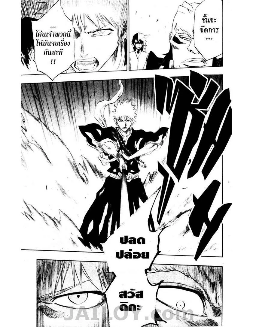 Bleach - หน้า 18