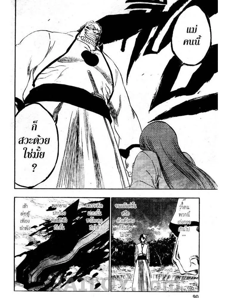 Bleach - หน้า 3