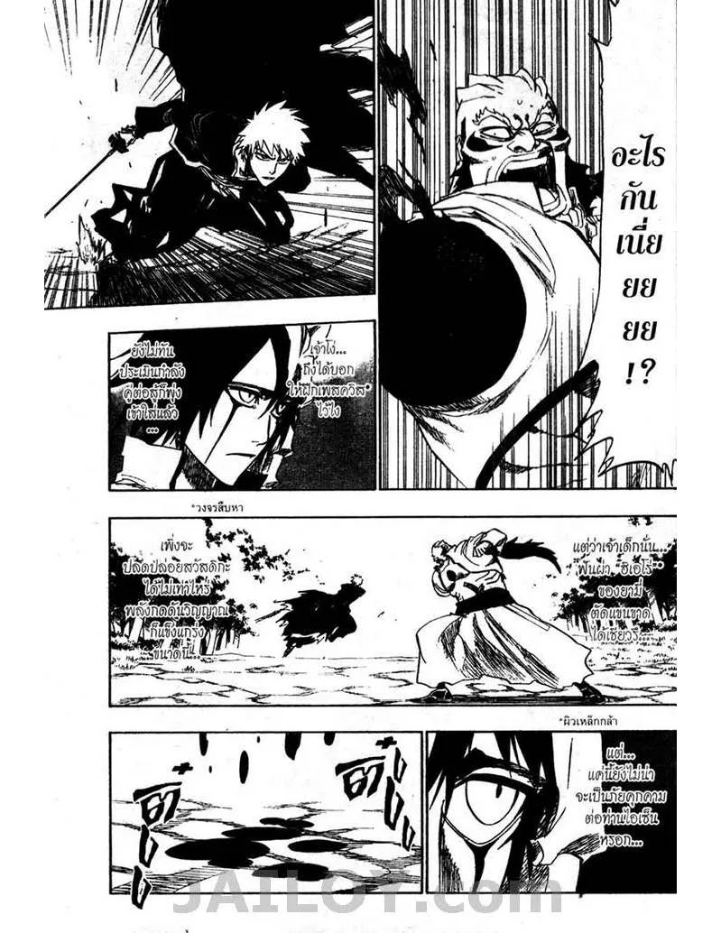 Bleach - หน้า 12