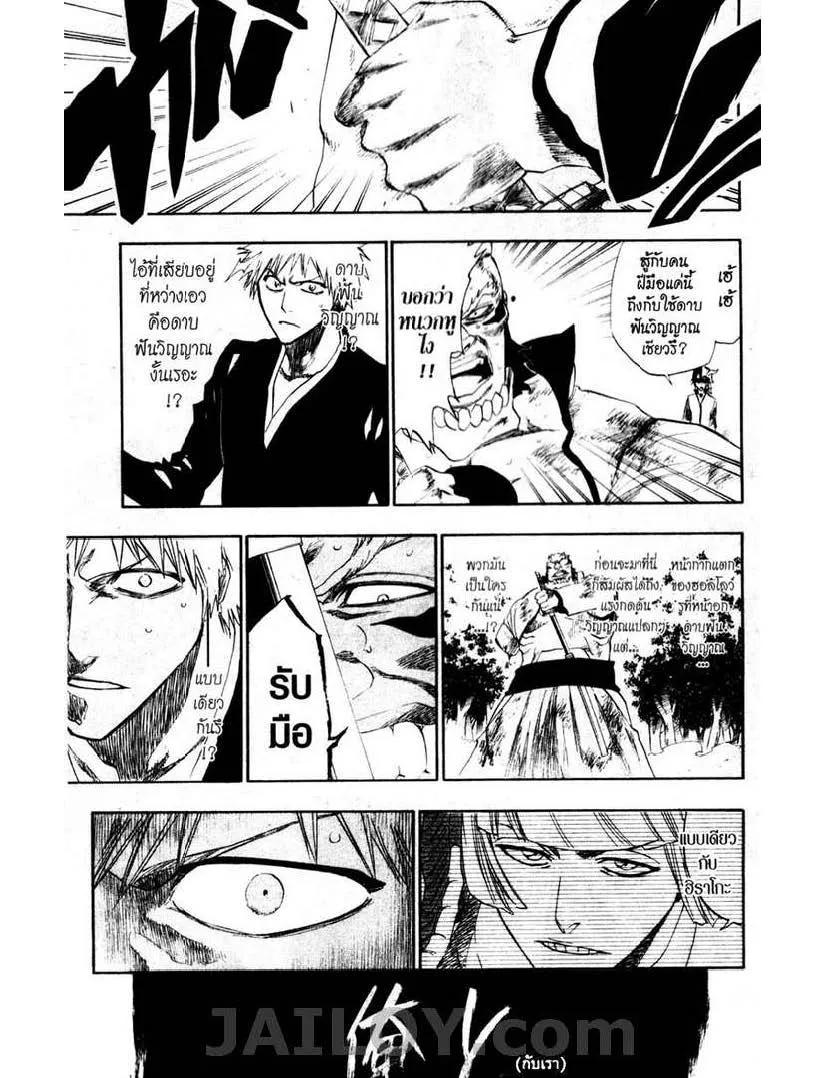 Bleach - หน้า 14