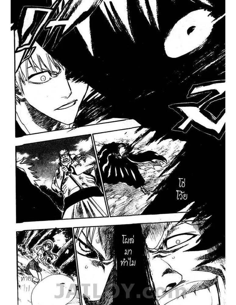 Bleach - หน้า 15