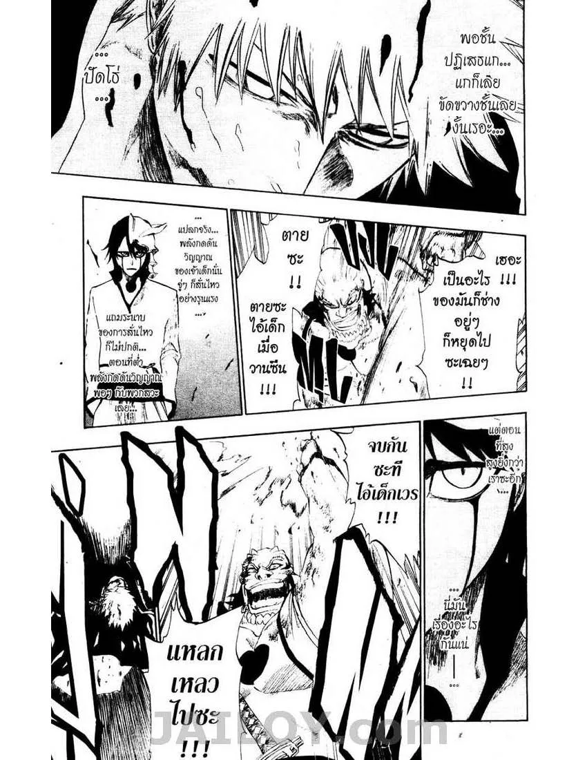 Bleach - หน้า 18