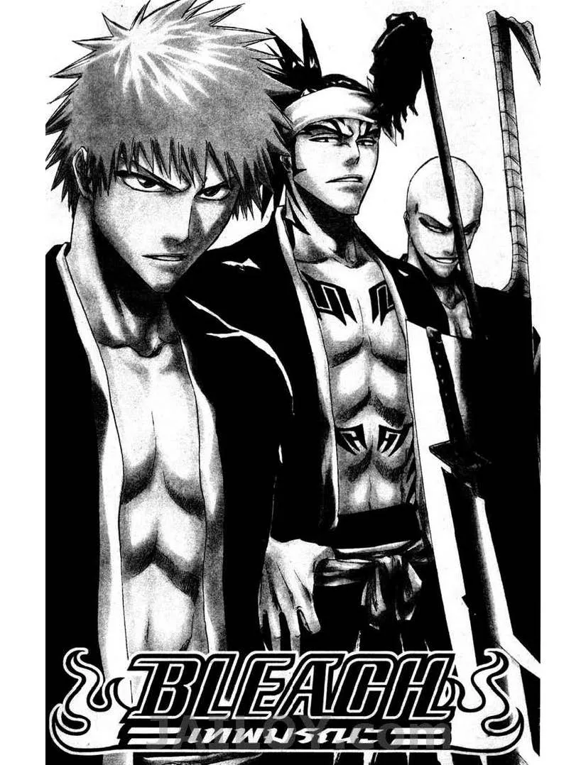 Bleach - หน้า 2