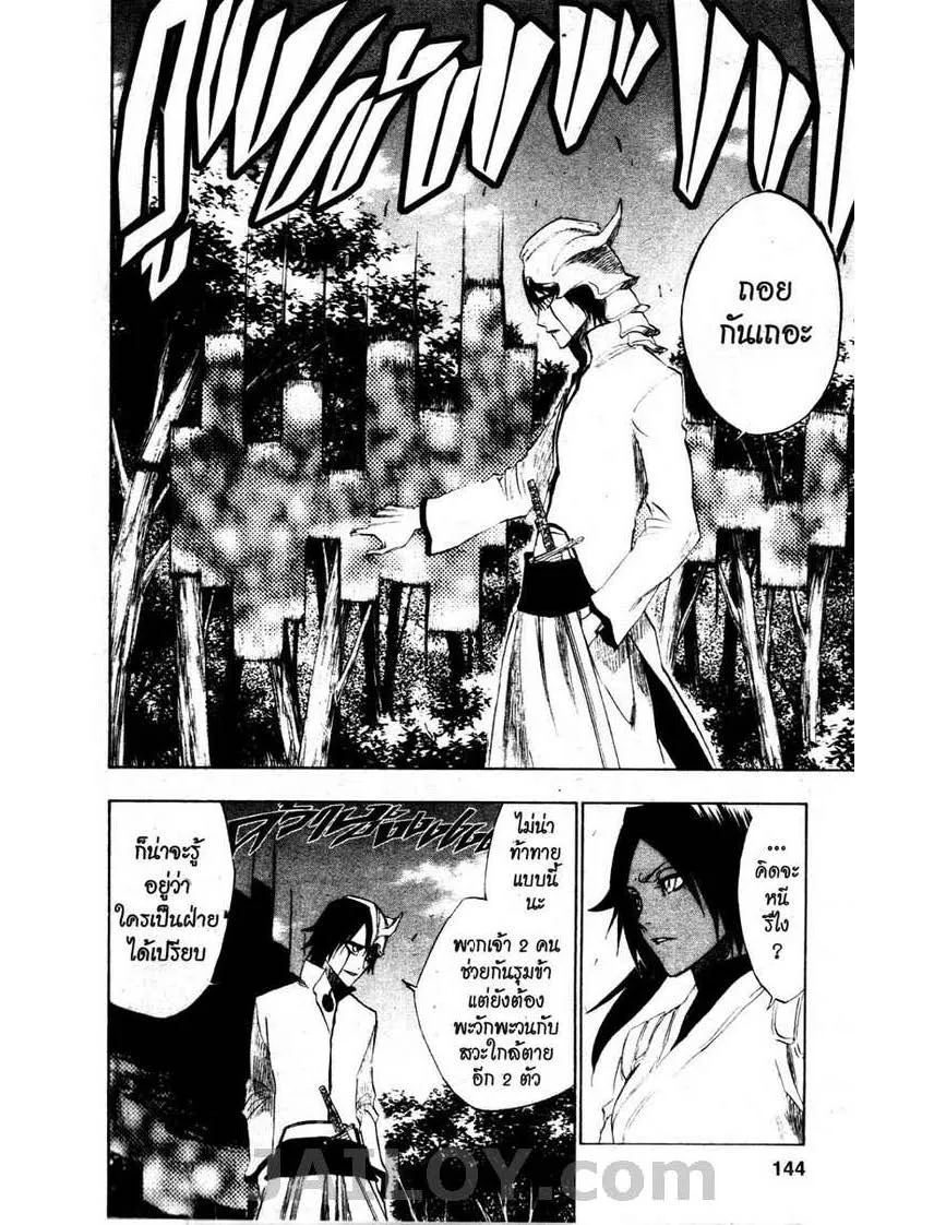 Bleach - หน้า 15