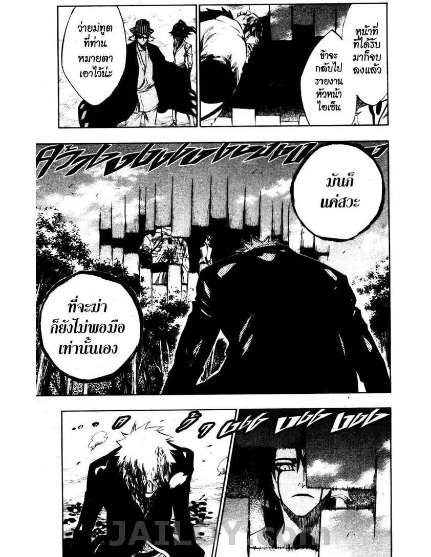 Bleach - หน้า 16