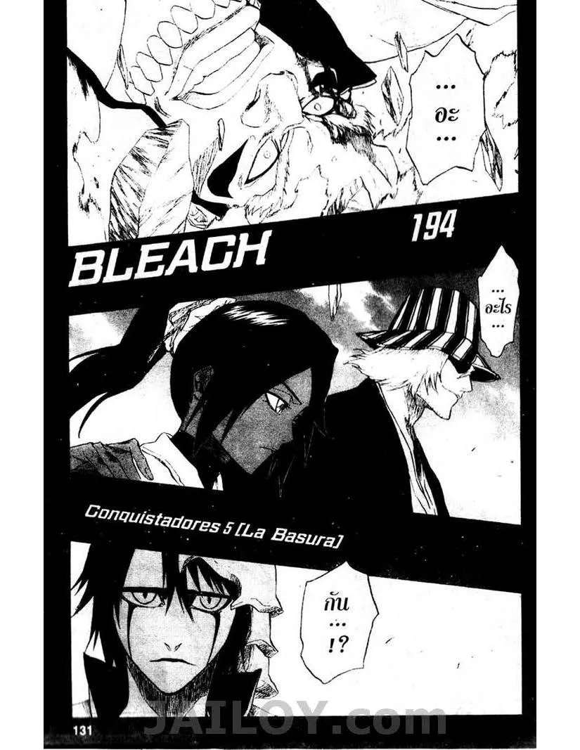 Bleach - หน้า 2