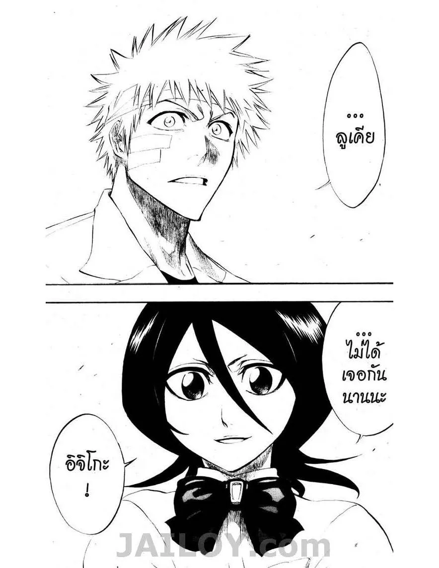 Bleach - หน้า 18