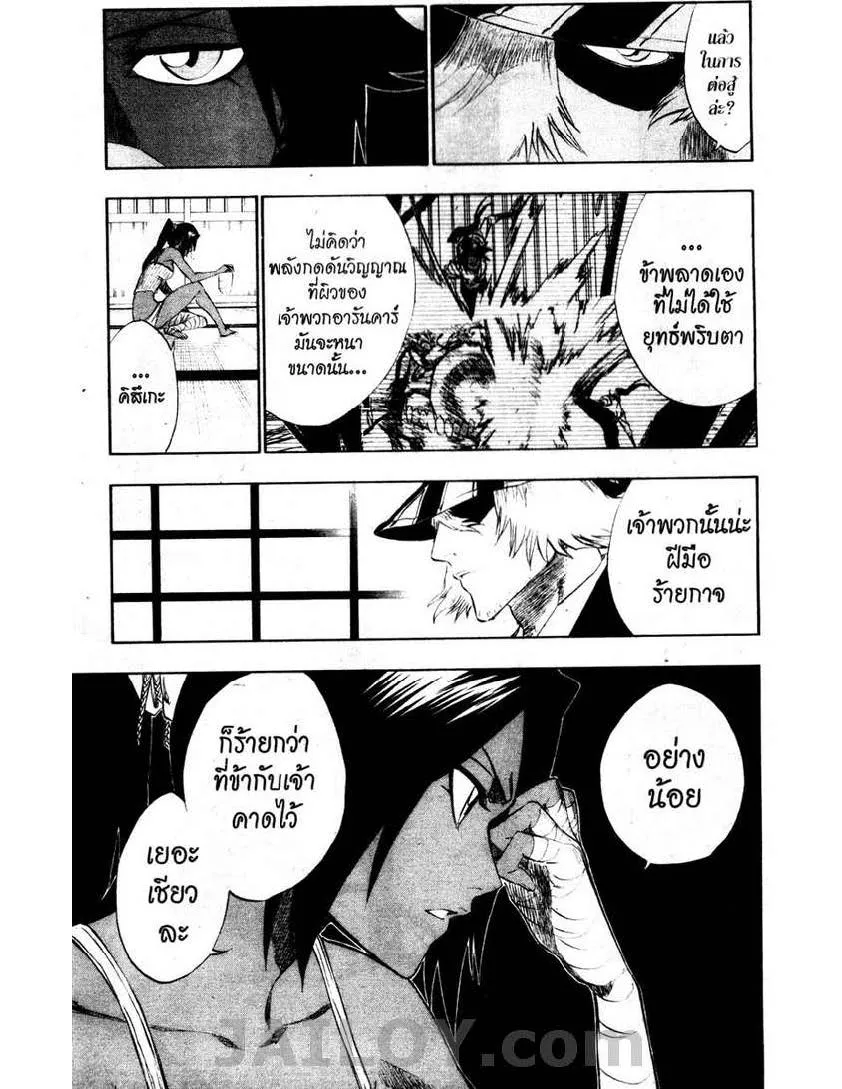 Bleach - หน้า 2