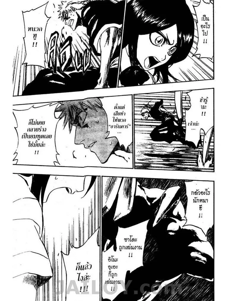 Bleach - หน้า 10