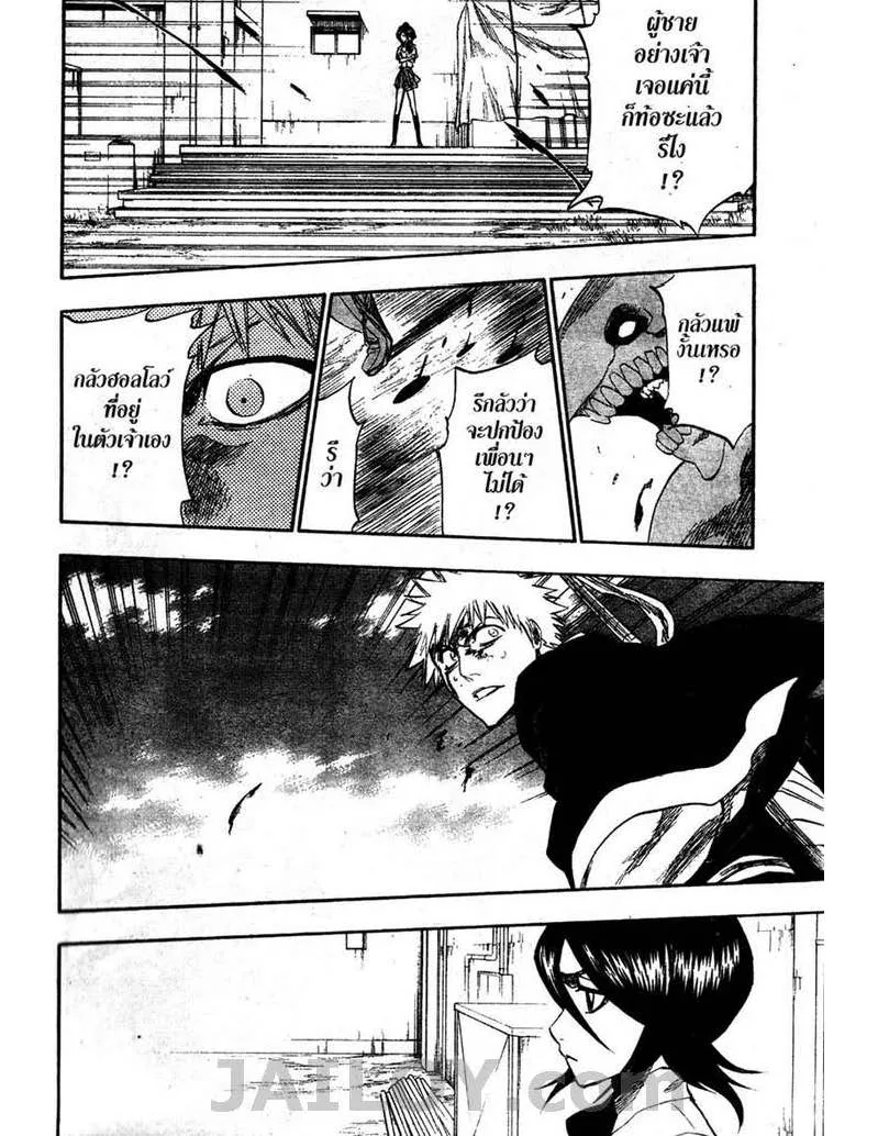 Bleach - หน้า 11